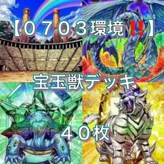 デュエルマスターズ2020環境前期ゲートボール デュエルマスターズ2020環境前期ゲートボール - メルカリ