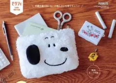 ゼクシィ付録 SNOOPY もふもふマルチポーチ＆印鑑ケースSET