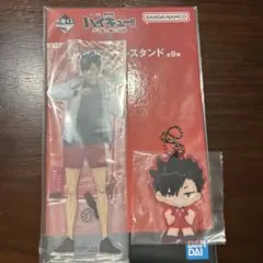 ハイキュー 一番くじ E賞 アクリルスタンド H賞 アクリルチャーム 黒尾鉄朗