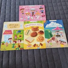 ごっこあそびえほん 4冊セット