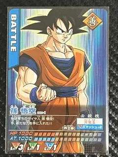 ドラゴンボールZ データカードダス 孫悟飯 161-I - メルカリ