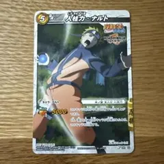 ☆ミラクルバトル 非売品大会プロモ V NR 02 四代目火影・ミナト