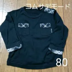 COMME CA DU MODE Tシャツ 80 男の子