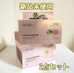 VT シカコラーゲンマスク　30枚入り　2点セット　新品未使用 　CICA