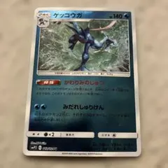 ゲッコウガ U SMP2 ムービースペシャルパック 名探偵ピカチュウ 012/…