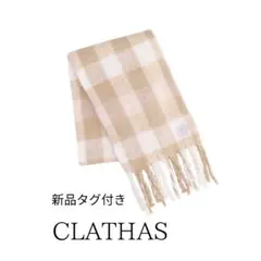 クレイサス マフラー