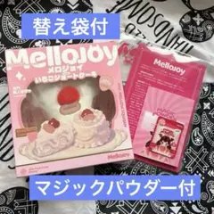 メロジョイ いちごショートケーキ ホール シュリンク付き パウダー有り