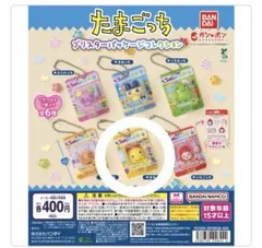 たまごっち ブリスターパッケージコレクション まるっち