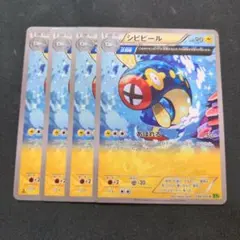 ポケモンカード XY5 シビビールのサムネイル