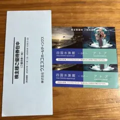 ウエスコホールディングス 株主様優待ご招待券2枚