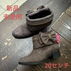 まーらいおん様専用☆新品未使用☆キッズブーツ☆ブーティ☆サイズ 20センチ