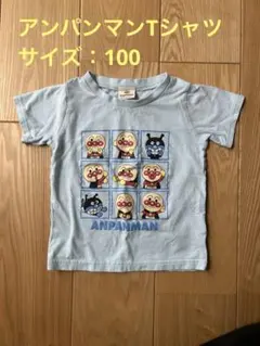 アンパンマン 半袖Tシャツ ライトブルー 100cm お着替え用
