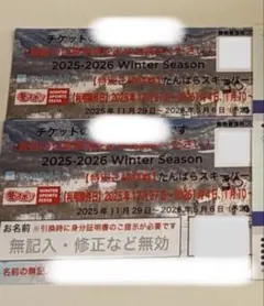 たんばらスキーパーク　2枚のサムネイル