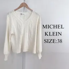 【美品】 MICHEL KLEIN レディース 長袖 ニット ケーブル Vネックのサムネイル