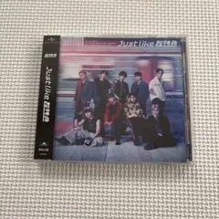 2026年最新】JUST like 超特急 初回限定盤の人気アイテム - メルカリ