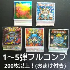 ス*ヤ様 ビックリマン2000 1～5弾フルコンプ ㉟詰め合わせ 200枚セット