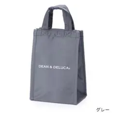 【新品】DEAN ＆ DELUCA　クーラーバッグ グレー　Sサイズ 1個