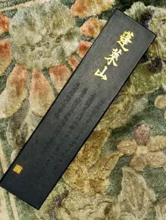 2026年最新】中国古墨の人気アイテム - メルカリ