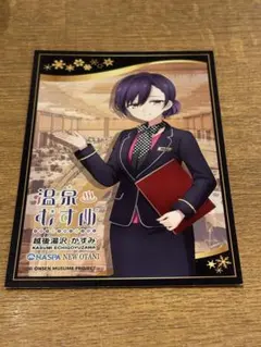 2026年最新】越後湯沢かすみの人気アイテム - メルカリ