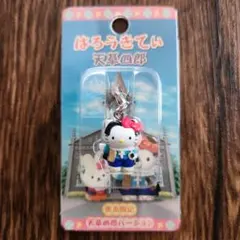 ハローキティ　熊本限定　天草四郎　最終値下げ