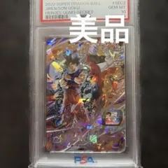 2026年最新】ugm3 psa10の人気アイテム - メルカリ