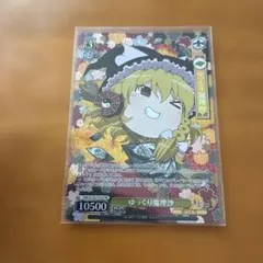 WS/東方project/3BOXキャンペーンPR ゆっくり - メルカリ