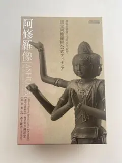 2025年最新】興福寺 阿修羅像の人気アイテム - メルカリ