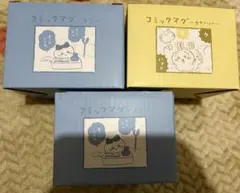 ちいかわコミックマグ ハチワレ、うさぎ3点セット