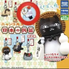 夏目友人帳 ニャンコ先生meets日本の民芸第2集 羽子板