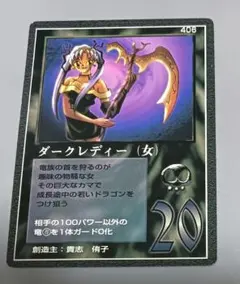 ザミラクルオブザゾーン MOZ 大貝獣物語 ダークドラゴン 2パターン