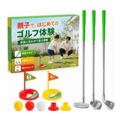 キッズ ゴルフ おもちゃ セット ◎新品未使用品◎ 送料込み