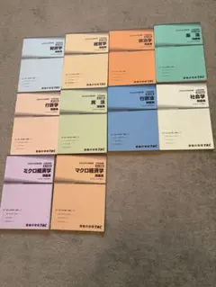 TAC 公務員講座　問題集　美品　地方上級 国家一般職コース