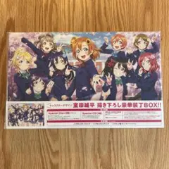 浅草サテライトリリースイベント 特典お渡し会限定ポストカード イキヅライブ！ 浅草サテライトリリースイベント 特典お渡し会限定