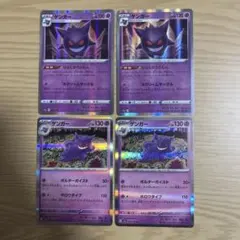 100枚　ポケモンカード　ゲンガー　ならくのうらもん　s12a F大量まとめ売り ポケモンカード ゲンガー ならくのうらもん F s12a 3枚セット① - メルカリ