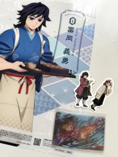 冨岡義勇 鬼滅の刃 くじ D賞 クリアカード＋クリアポスター＋ステッカー セット