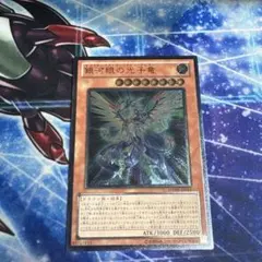 銀河眼の光子竜 旧レリーフ - メルカリ