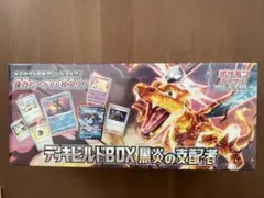 黒炎の支配者 デッキビルドシュリンク付き 1box