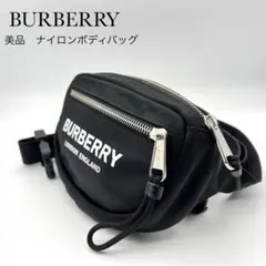 2026年最新】burberry ボディバッグの人気アイテム - メルカリ