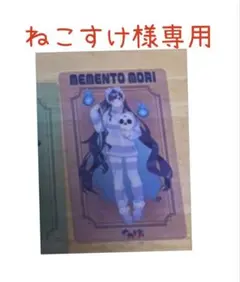 ねこすけ様専用