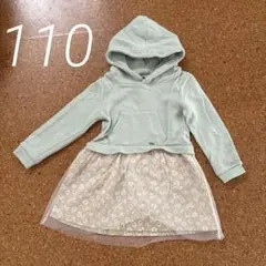 フード付きパーカー ドッキング　ワンピース　110 ミントグリーン　花柄　レース