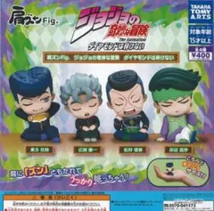 ジョジョの奇妙な冒険 肩ズンフィギュア　ダイヤモンドは砕けない　東方仗助