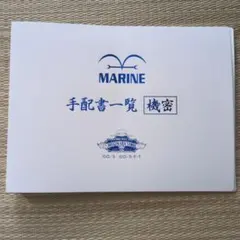 ワンピース　麦わらストアポイントカード特典セット