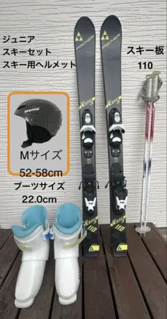 2025年最新】スキー板 子供 110の人気アイテム - メルカリ