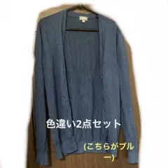 ユニクロ　麻　カーディガン　薄手　2点セット　ブルー　ネイビー