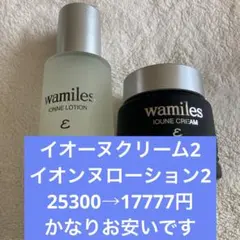2026年最新】ワミレス イオーヌクリームの人気アイテム - メルカリ