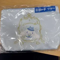 【未開封】サンリオ シナモロール 一番くじ ポーチ