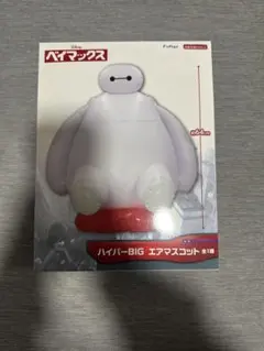 ベイマックス ハイパーBIGエアマスコット