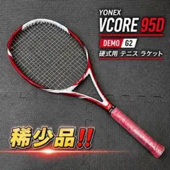 稀少品YONEX ヨネックス VCORE 95D 硬式 テニスラケット G2 - メルカリ