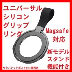 マグセーフ対応 スマホリング シリコンバンド マグセーフ TORRAS トラス