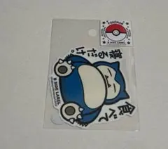 Pokémon × B-SIDE LABE ステッカー　カビゴン